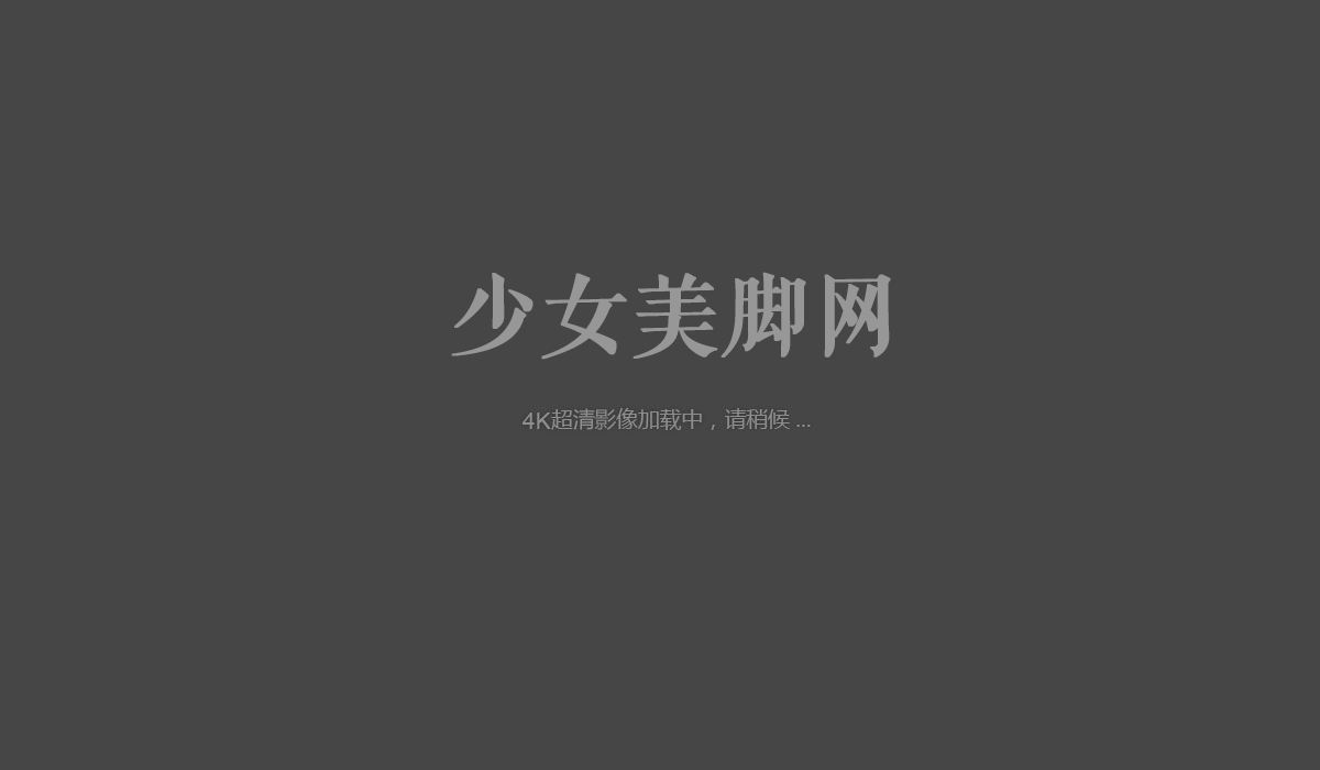 《芳芳-嫩足》作品图